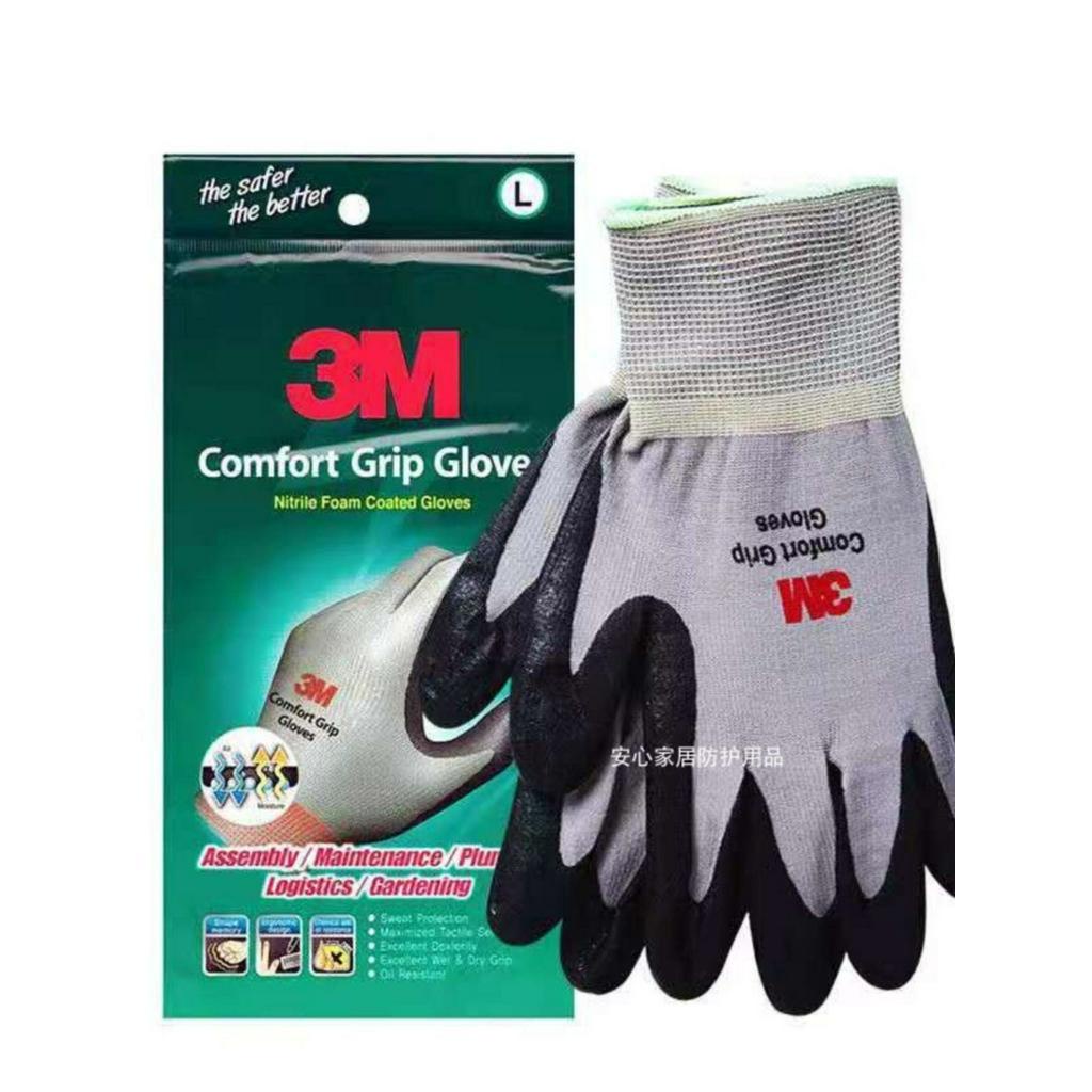 3M手套舒適型防滑耐磨手套工業工作勞動丁腈掌浸防寒勞保防護