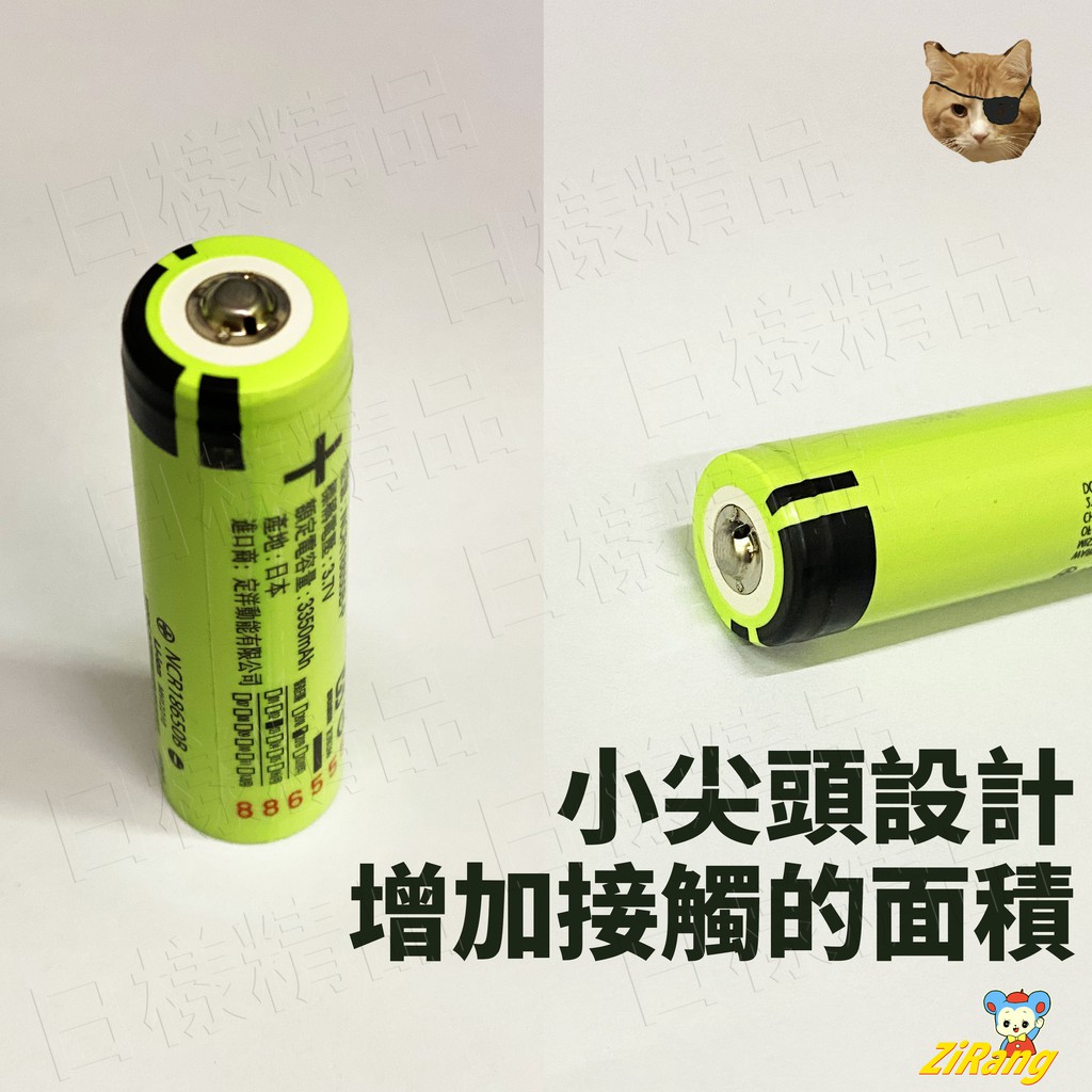 《不一樣》日本製 松下 國際牌Panasonic 18650 鋰電池 3.7V 高容量防爆 凸點3300mAh（單顆）a