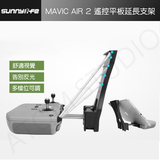 DJI MAVIC3 / AIR2 / Air2s / mini2 遙控器 平板 支架 托架 平板托架