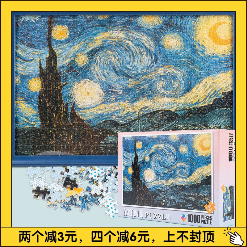 益智拼圖玩具迷你拼圖1000片成人成年高難度風景世界名畫星空純白純黑地獄超難 蝦皮購物