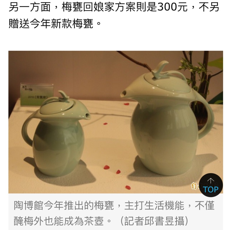 鶯歌陶瓷博物館-梅甕