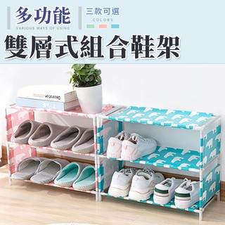 DIY 雙層鞋架 鞋櫃 收納鞋架 組合鞋櫃 組合鞋架 組合式 DIY雙層式組合鞋架