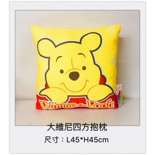 【維尼】迪士尼 18"大方枕/靠枕/抱枕