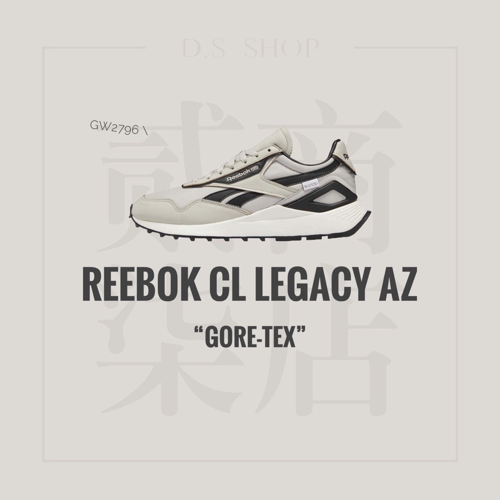 貳柒商店) Reebok CL Legacy AZ GORE-TEX 男款 米色 沙色 休閒鞋 防水 復古 GW2796