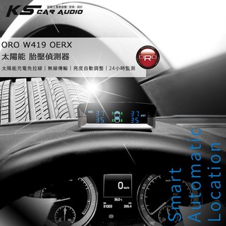 T6r 【ORO W419 OE RX】太陽能胎壓偵測器 通用型胎壓接收顯示器 沿用原廠車輛胎壓 臺灣製｜岡山破盤王