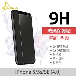 🐯HOYIA🐯Shine iPhone 5/5s/SE 4.0 亮面全透玻璃貼 9H 鋼化玻璃 保護貼 螢幕貼