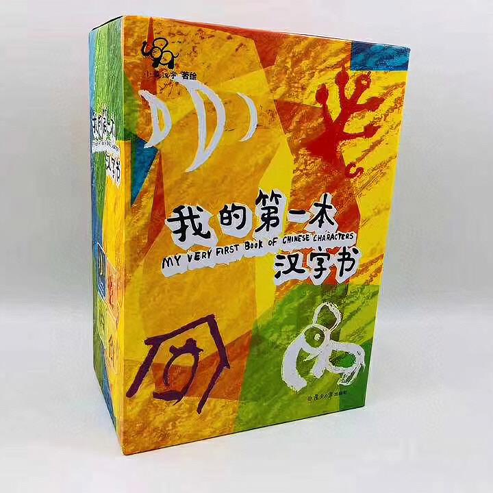 全套4冊小象漢字我的第一本漢字書1 4周歲兒童漢字象形字啟蒙認 蝦皮購物
