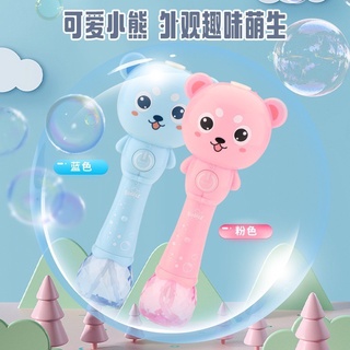 萌寵泡泡糖 電動 造型 玩具 兒童 趣味 互動 仿真 戶外 可愛 動物