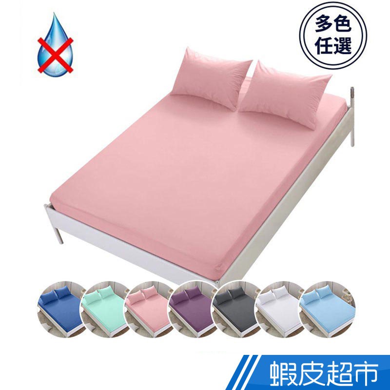 藍貓BlueCat 台灣製 100%防水網眼高透氣床包式保潔墊  現貨 蝦皮直送