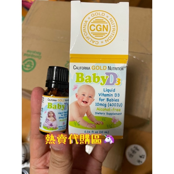 🇺🇸現貨供應✅ California Gold Nutrition Baby d3 維他命維生素D3