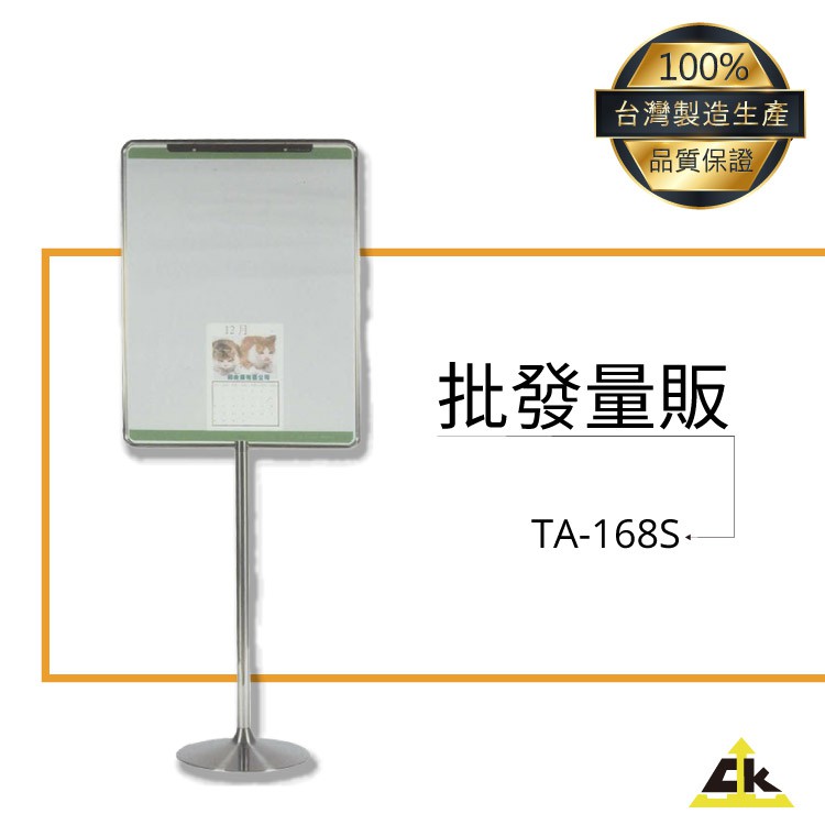 開店必備︱不銹鋼告示牌-大直 TA-168S︱標示牌 告示牌 招牌︱適用於飯店 旅館 酒店 俱樂部 餐廳 銀行