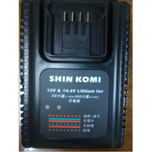【Power 五金電動工具】（單充電器）達龍 型鋼力SHIN KOMI TCIDS-160 14.4V鋰電衝擊起子 電池