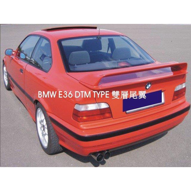 BMW E36 DTM TYPE 4D&amp;2D雙層尾翼