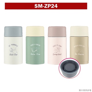 新品象印迷你上蓋簡化保溫杯 SM-ZP24