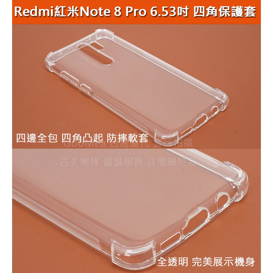 GMO特價出清多件小米Redmi紅米Note 8 Pro 6.53吋四角保護套 四角凸起四邊包覆 防摔耐磨保護套保護殼