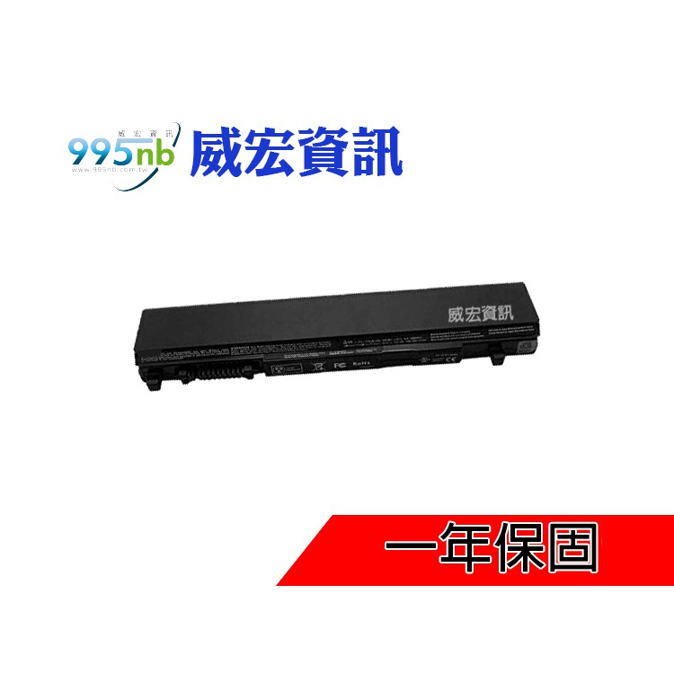 TOSHIBA 支援筆電 無法充電 電池膨脹 不蓄電 電量充不飽 Dynabook R730 R741 R845 RX3