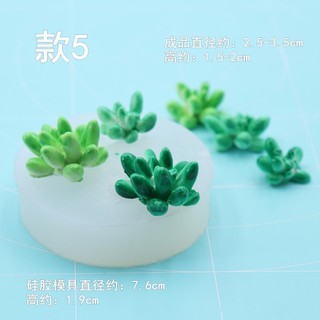 Awoww07熱賣高品質樹脂粘土多肉硅膠模具慕斯diy仿真植物軟陶粘土多肉植物硅膠模具 蝦皮購物