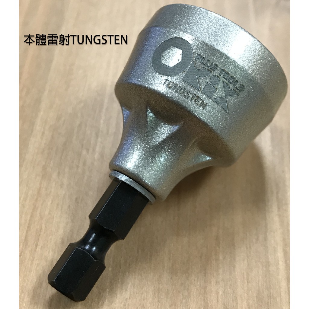 ORX 螺絲倒角器，牙條、不鏽鋼管、emt管、鍍鋅鋼管、去毛剌倒角刀修毛邊刀