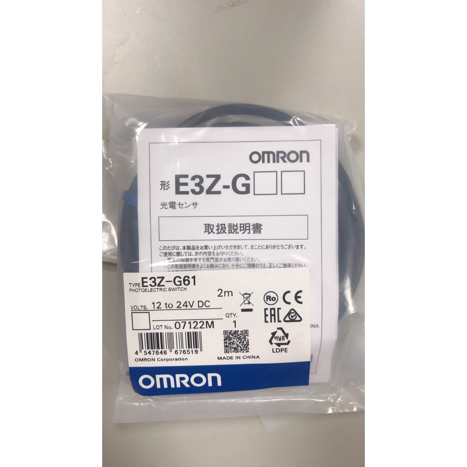 光電開關 E3Z-G61 歐姆龍 OMRON