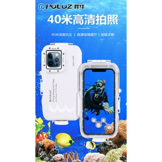 【免運】PULUZ胖牛 適用於蘋果iPhone 12 Pro Max潛水防水殼 40米防水殼