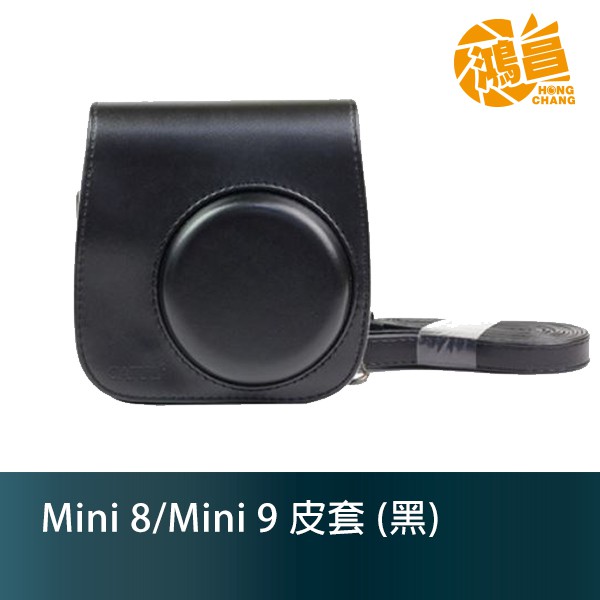 FUJIFILM Instax mini8 / mini9 拍立得相機包 黑色 相機皮套 保護套 富士【鴻昌】