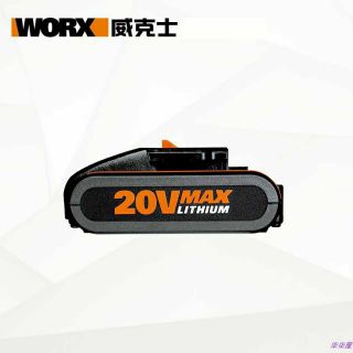 Worx 威克士 橘色 小腳板 20V 電池2.0AH wa355