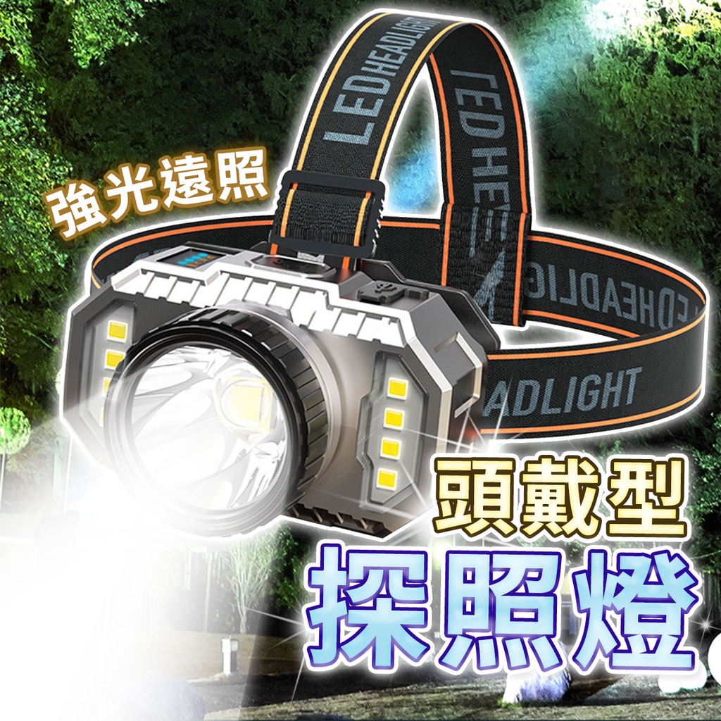 【台灣現貨】充電頭燈 18650 頭燈 LED 充電頭燈 登山頭燈 手電筒強光 露營頭燈 露營 燈 修車工作燈