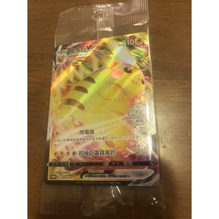 ptcg 寶可夢卡牌遊戲 皮卡丘Vmax 官方頻道訂閱特別版