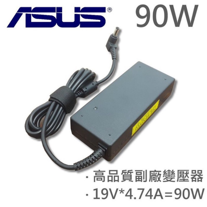 ASUS 華碩 高品質 90W 變壓器 Liteon = PA-1900-05 PA-1900-24