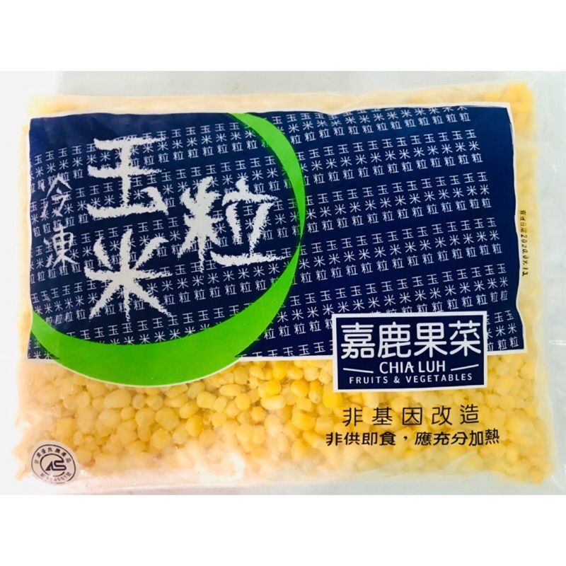 冷凍玉米粒