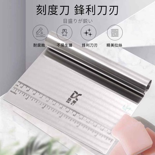 不鏽鋼平板刀(刻度)》手工皂用品.切皂刀.刻度切刀.烘焙用品