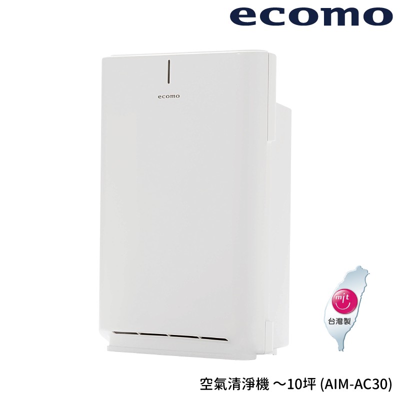 [現貨免運] Ecomo AIM AC30 空氣清淨機 濾網 台灣群光公司貨 MIT微笑標章 原廠保固