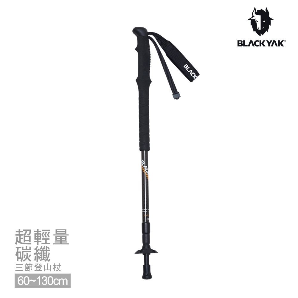 【BLACKYAK】超輕量碳纖三節登山杖 (黑色)-四季 登山杖 碳纖維 攻頂 登山必備 |BYBB1NGE0395