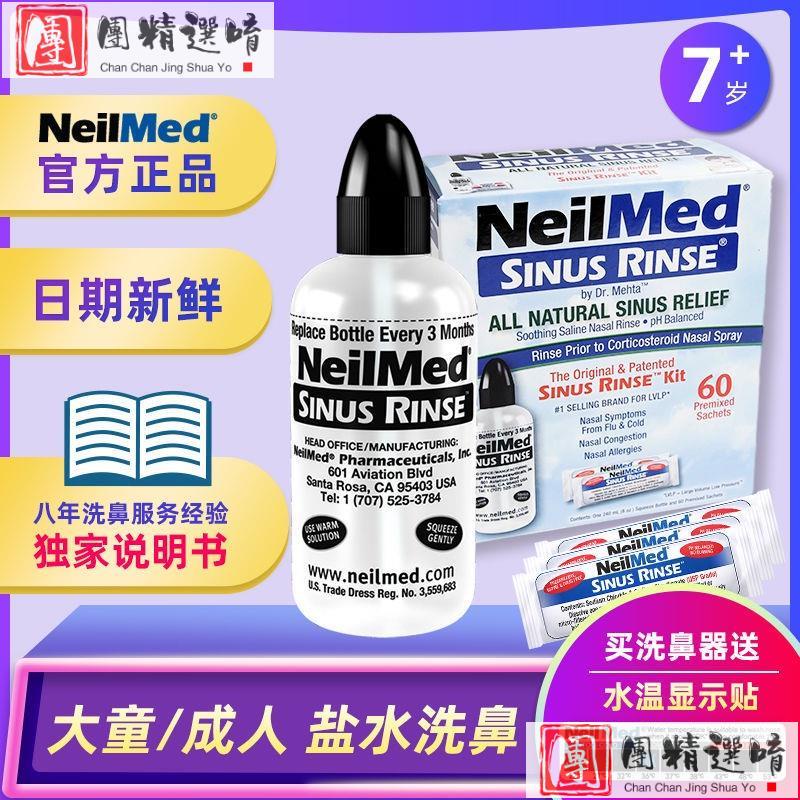 洗鼻器鼻腔 Ptt與dcard推薦網拍商品 2021年12月 飛比價格