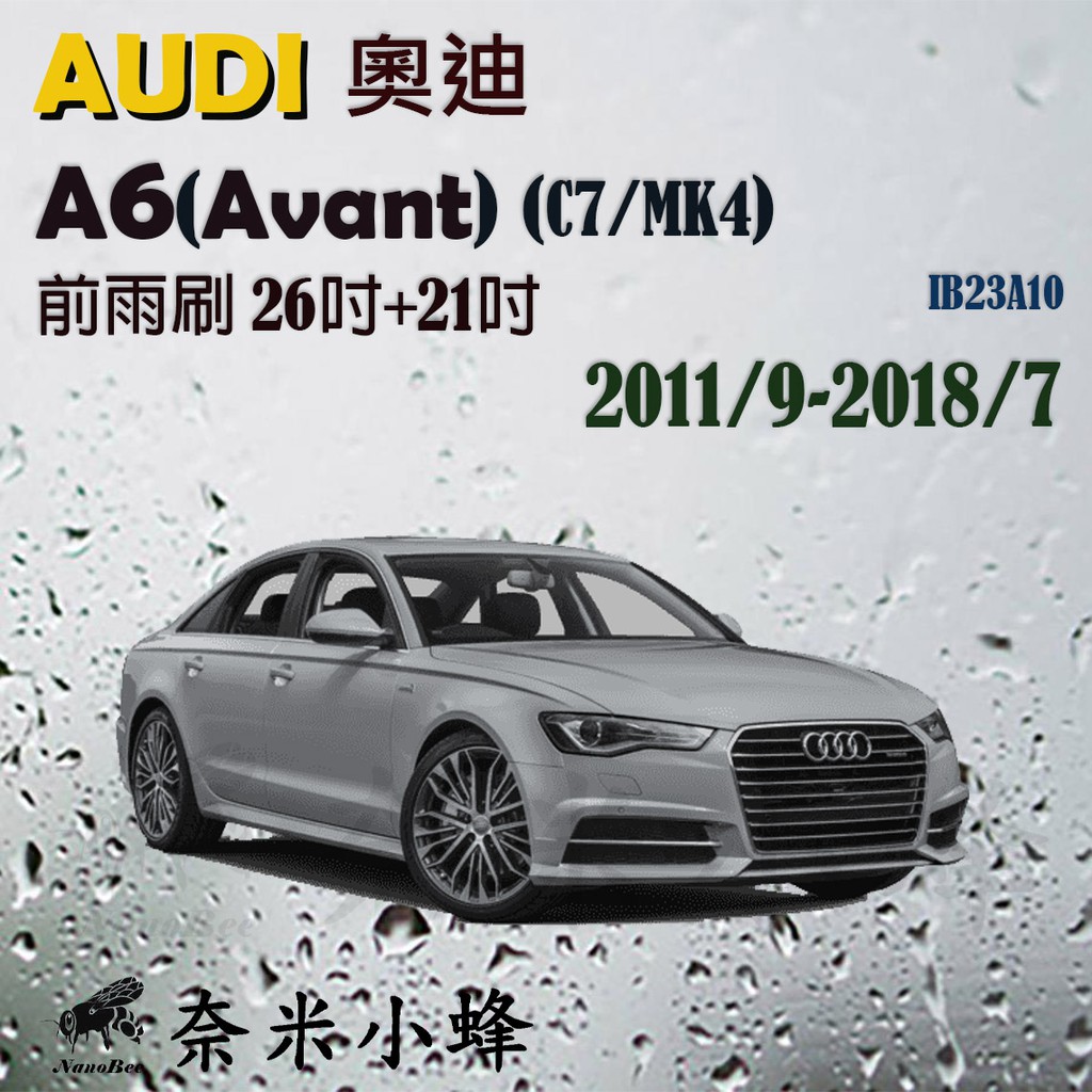 【DG3A】AUDI奧迪 A6/S6/RS6 2011/9-2018/7(C7/MK4)雨刷 後雨刷矽膠雨刷 軟骨雨刷