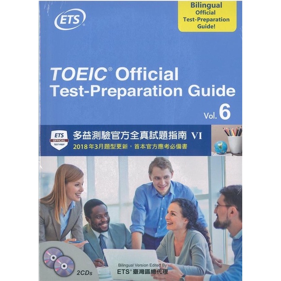 TOEIC Official Teat-Preparation Guide Vol.6多益測驗官方全真試題指南VI