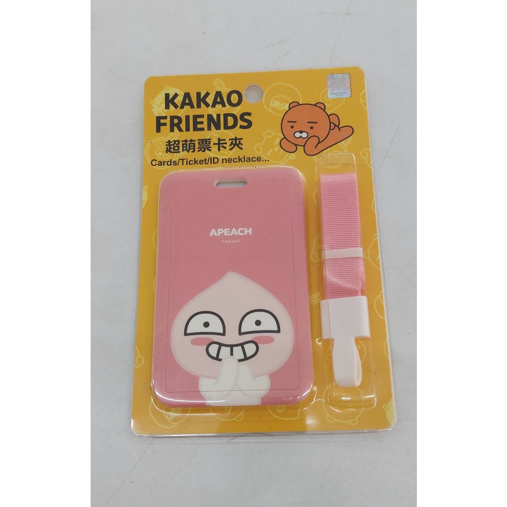 Kakao Friends 票卡夾 證件夾 識別證 行李吊牌