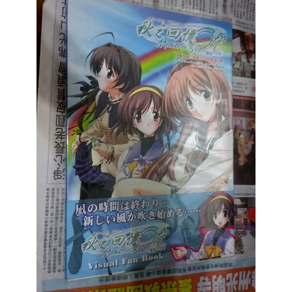 秋之回憶after Rain攻略本 蝦皮購物