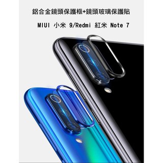 --庫米--Redmi 紅米 Note 7 鋁合金鏡頭保護框+鏡頭玻璃貼 鏡頭框