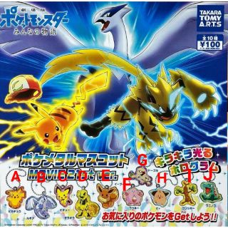 💥特價出清💥[現貨]T-ARTS 精靈寶可夢吊飾