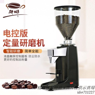 現貨/免運/含稅/可開發票商用磨豆機 意式咖啡研磨機電動電控定量顯溫度家用咖啡豆磨粉機