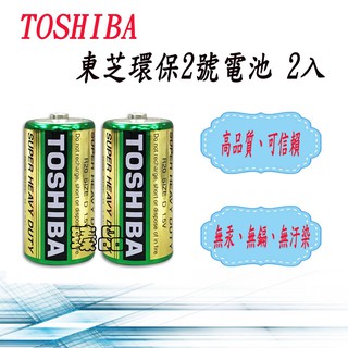 環保碳鋅電池 電池 東芝 (全系列) 1號/2號/3號4入/4號4入/3號16入/4號16入/9V電池 碳鋅電池
