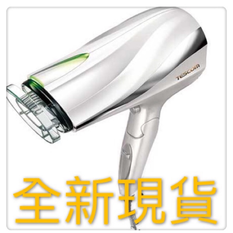 全新現貨日本TESCOM TID2100/TID2100TW防靜電吹風機1500w 珍珠白