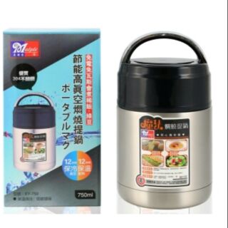 美迪達 304不鏽鋼真空燜燒提鍋 750ml 燜燒罐 燜燒杯 燜燒瓶 燜燒壺 燜燒鍋 悶燒罐 悶燒杯 悶燒瓶 悶燒壺