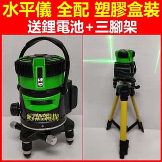 高雄現貨🛑附發票+雙電池🛑綠光五線 雷射水平儀 雷射水準儀 電子水平儀 鐳射水平儀 水準儀 木工裝修 貼磚貼地 墨線儀