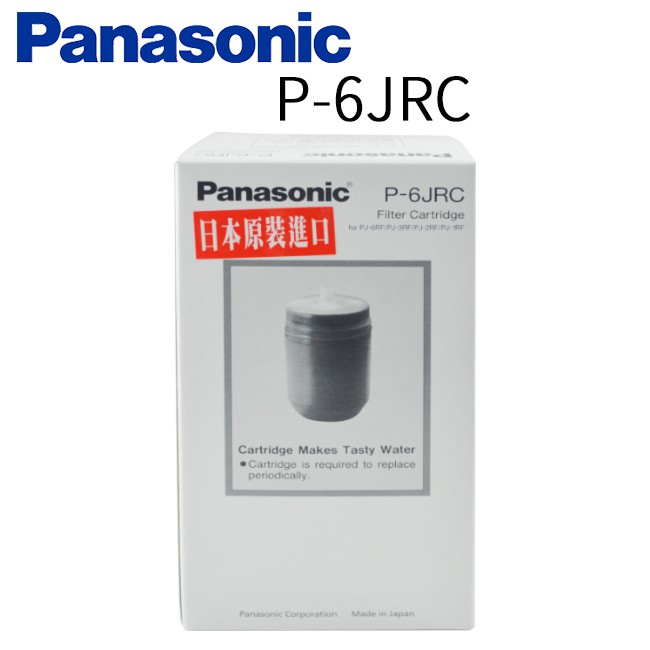 [全新現貨] Panasonic 國際牌 淨水器濾心 P-6JRC 日本原裝進口