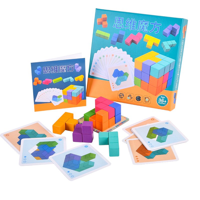 兒童立體拼圖 桌遊 思維魔方 俄羅斯方塊積木 智力開發玩具 益智積木 早教玩具 Ea4c 【免運現貨】