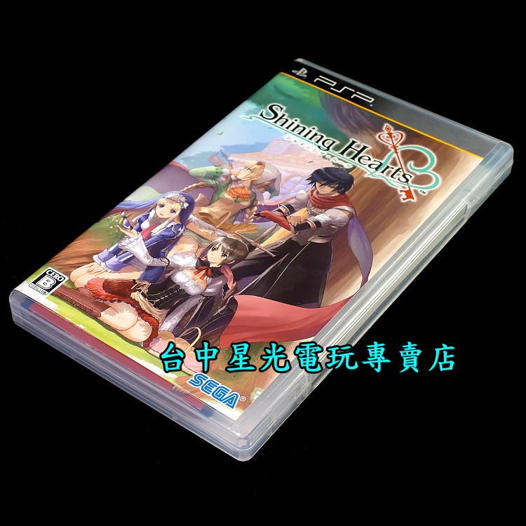 【PSP原版片】 光明之心 【純日版 中古二手商品】台中星光電玩