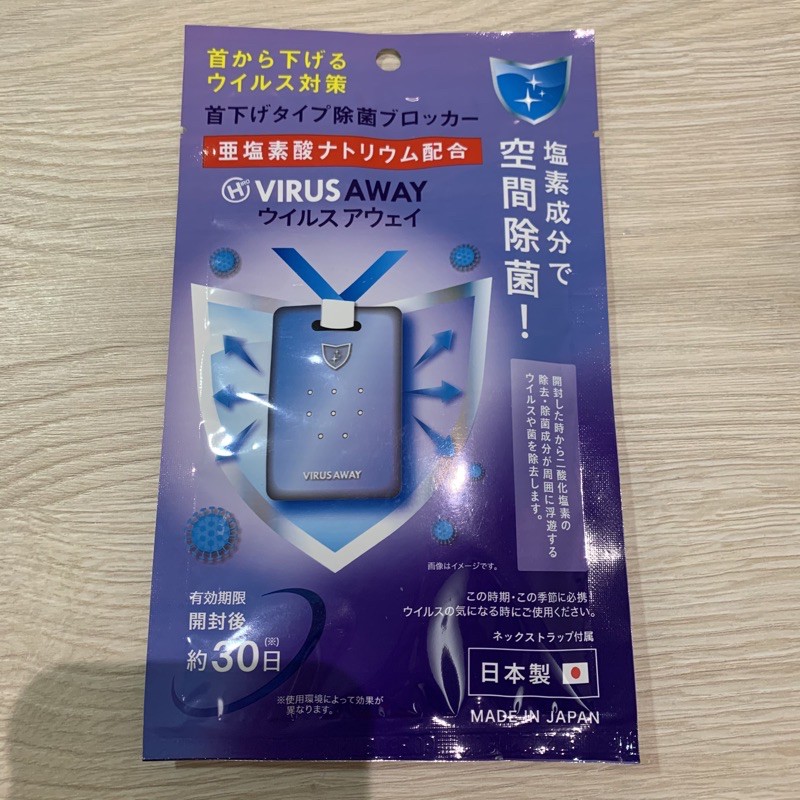 日本製 空間除菌卡VIRUS SHUT OUT 防疫殺菌卡 二氧化氯頸掛式抑菌防護卡