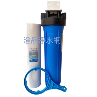 20吋大胖水塔過濾器(含NSF棉質濾心.板手.吊片).淨水器.前置過濾器.全戶式過濾